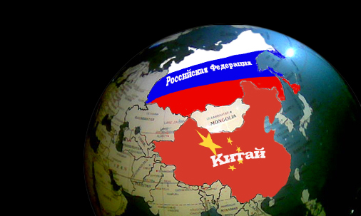 俄罗斯独立报剖析中俄关系:不要惧怕中国