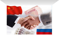 中俄央行拟在两国互设公司账户：发展本币结算 防范制裁风险 规避swift系统